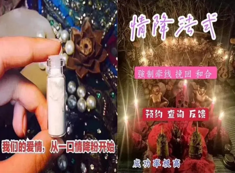 泰国<a href=https://www.tgqjwang.com/ target=_blank class=infotextkey>情降</a>真的可以拆散别人吗?探讨泰国<a href=https://www.tgqjwang.com/ target=_blank class=infotextkey>情降</a>的真实效果 第1张 泰国<a href=https://www.tgqjwang.com/ target=_blank class=infotextkey>情降</a>真的可以拆散别人吗?探讨泰国<a href=https://www.tgqjwang.com/ target=_blank class=infotextkey>情降</a>的真实效果 第1张