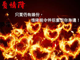  凌晨3点客户哭诉：斩桃花法事3大因素如何决定拆散时效？ 